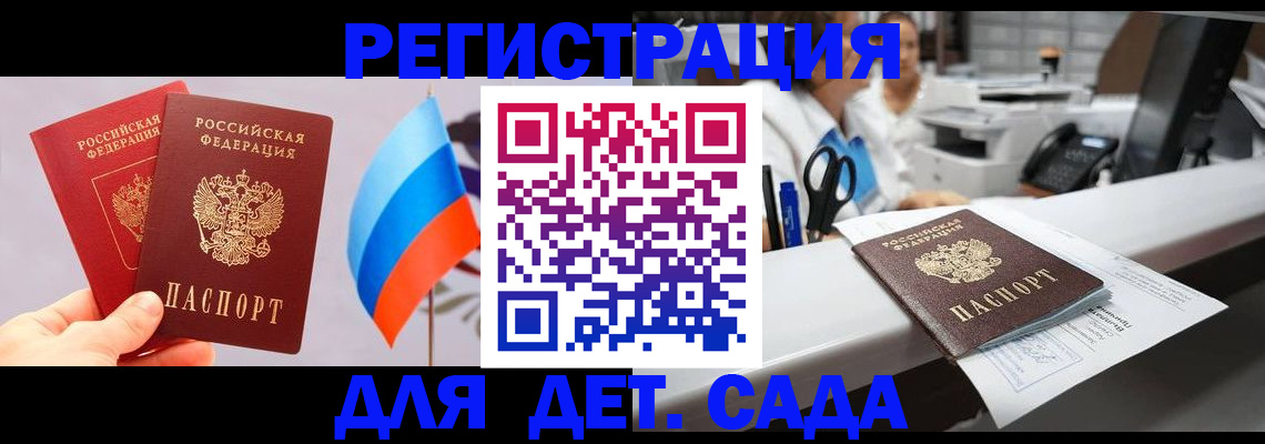 временная регистрация для всех в Ишимбае