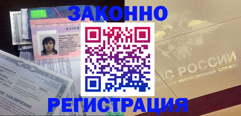 временная регистрация 2025 в Ишимбае