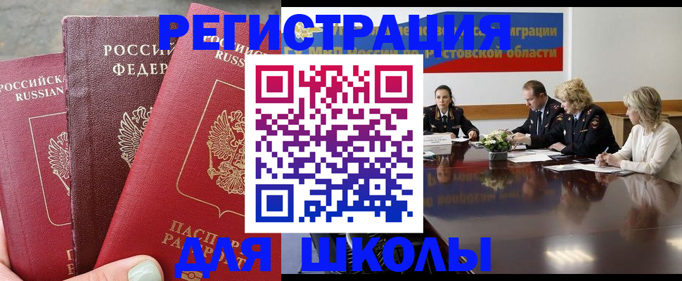 временная регистрация купить в Ишимбае