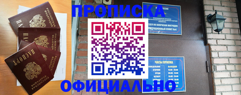 прописка для военкомата в Ишимбае